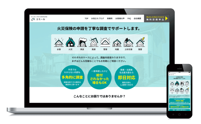 保険関係